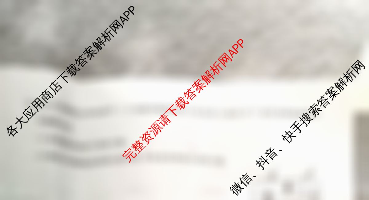陕西省2024-2025学年度第一学期高二年级七校期中联考(25-L-232B)各科答案及试卷(已更新地理 历史 数学等9份)物理试题