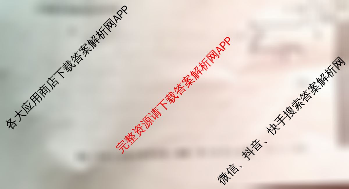 陕西省2024-2025学年度第一学期高二年级七校期中联考(25-L-232B)各科答案及试卷(已更新地理 历史 数学等9份)物理试题