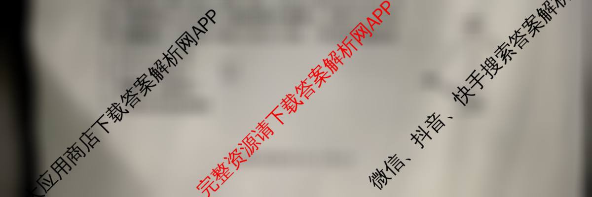 [达州二诊]达州市普通高中2025届第二次诊断性测试: 含化学、地理、数学试卷解析物理试题