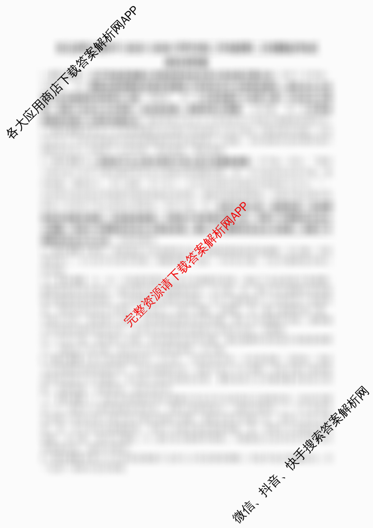 东北师大附中2025-2026学年上学期高三年级第二次摸底考试（含历史 地理 语文等）政治答案