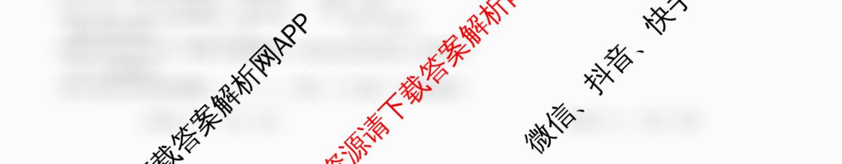河北2026年初中毕业班(九年级)练(七)7试卷及答案汇总（含道德与法治、历史、语文等）物理试题