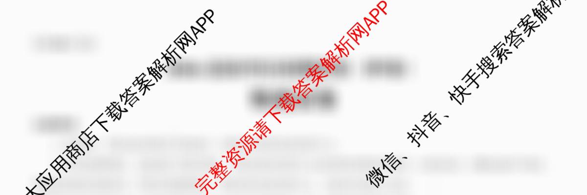 名校教研联盟2026届高考仿真模拟卷(样卷)试卷及答案汇总(含英语、历史(A)、政治(A)等)物理试题 名校教研联盟2026届高考仿真模拟卷(样卷)试卷及答案汇总(含英语、历史(A)、政治(A)等)物理试题