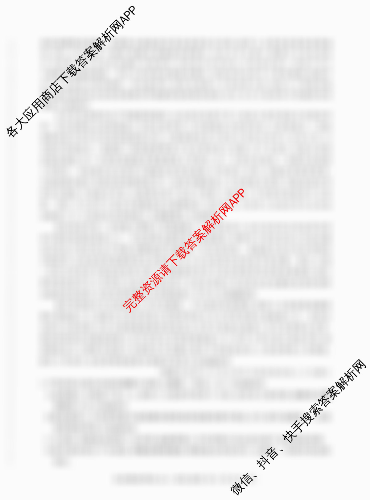 百师联盟2026届高三仿真模拟考试(五)各科答案及试卷（含化学(百L)、生物(百H)、英语等）语文试题