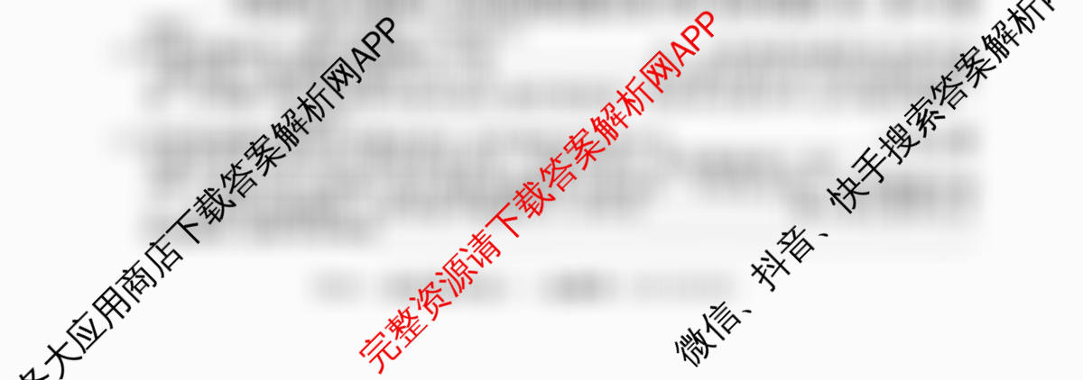 2026年普通高等学校招生统一考试最新模拟卷(三)3各科答案及试卷（含政治(HJL6)、语文(XS6G)、物理(XS6J)等40份）生物试题