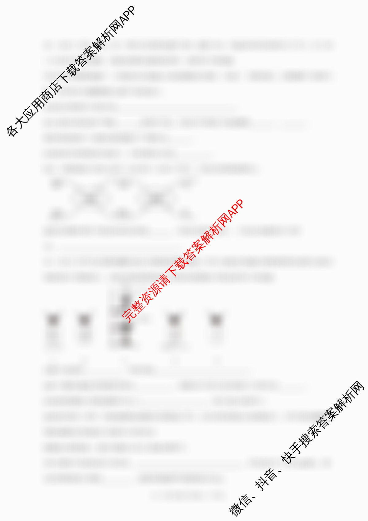 广东省2025-2026学年度第一学期高中阶段联考(12月)高一试卷及答案汇总（含英语 历史 化学等9份）化学试题