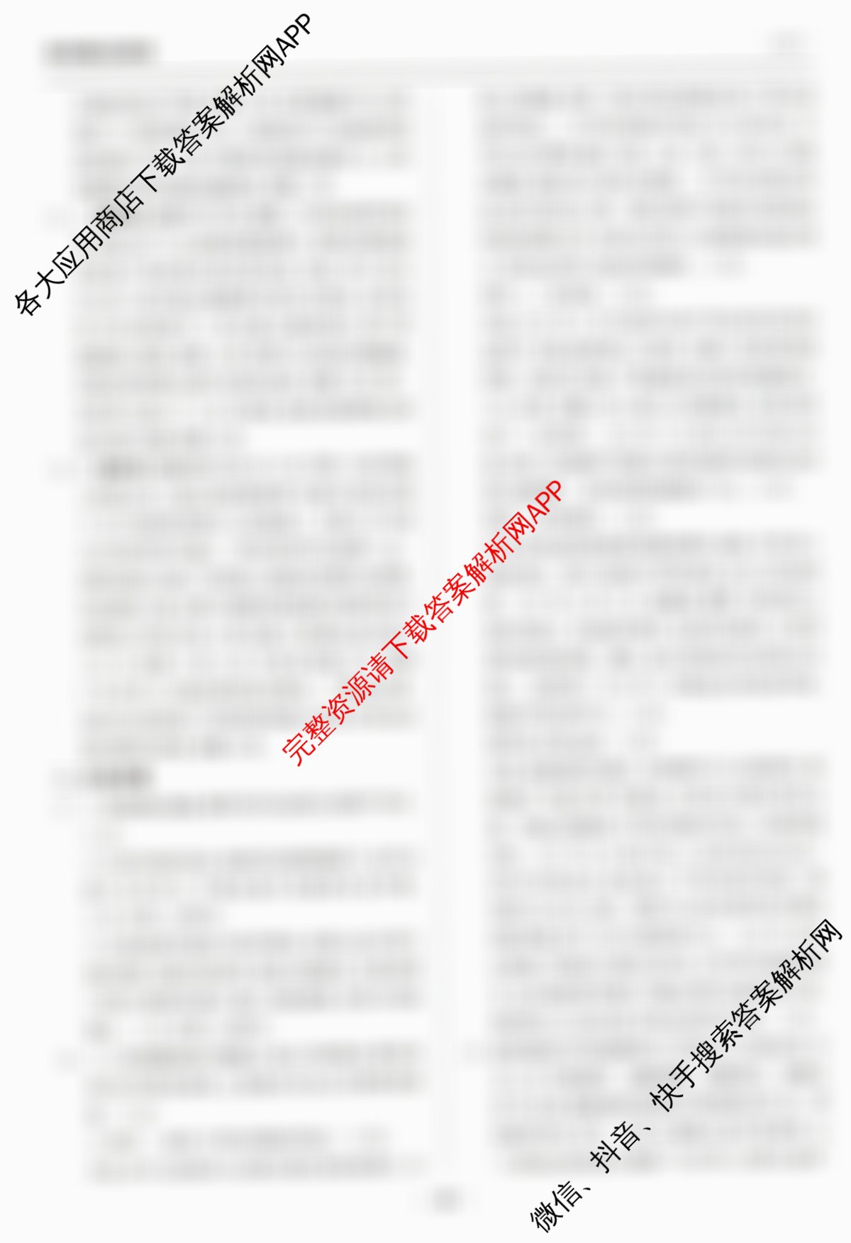 天舟高考衡中同卷2026年普通高等学校招生全国统一考试模拟信息卷(五)5试卷及答案汇总（含化学(LE)、政治(WY)、生物(JY)等）历史答案