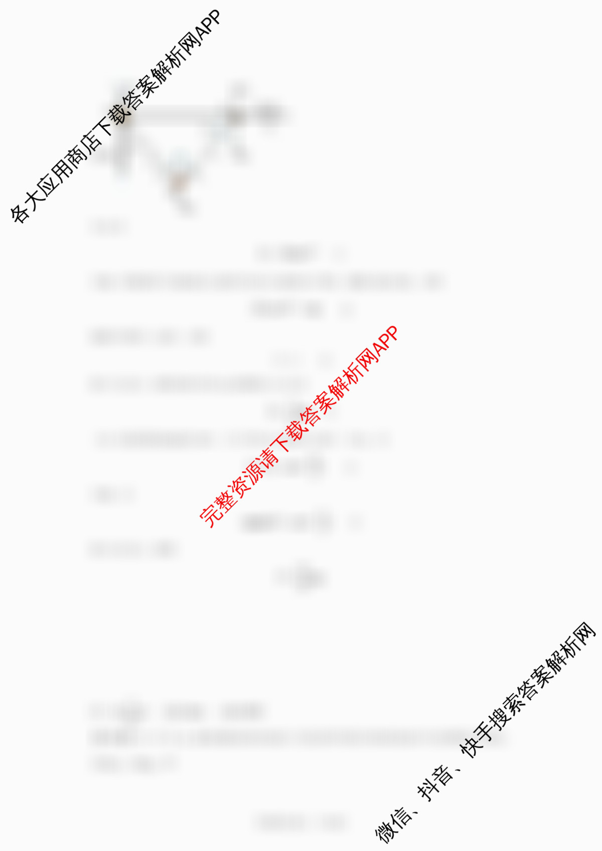 山西大学附中2025~2026学年第一学期高三10月模块诊断(总第五次)各科答案及试卷(含政治 地理 生物等)物理答案 山西大学附中2025~2026学年第一学期高三10月模块诊断(总第五次)各科答案及试卷(含政治 地理 生物等)物理答案