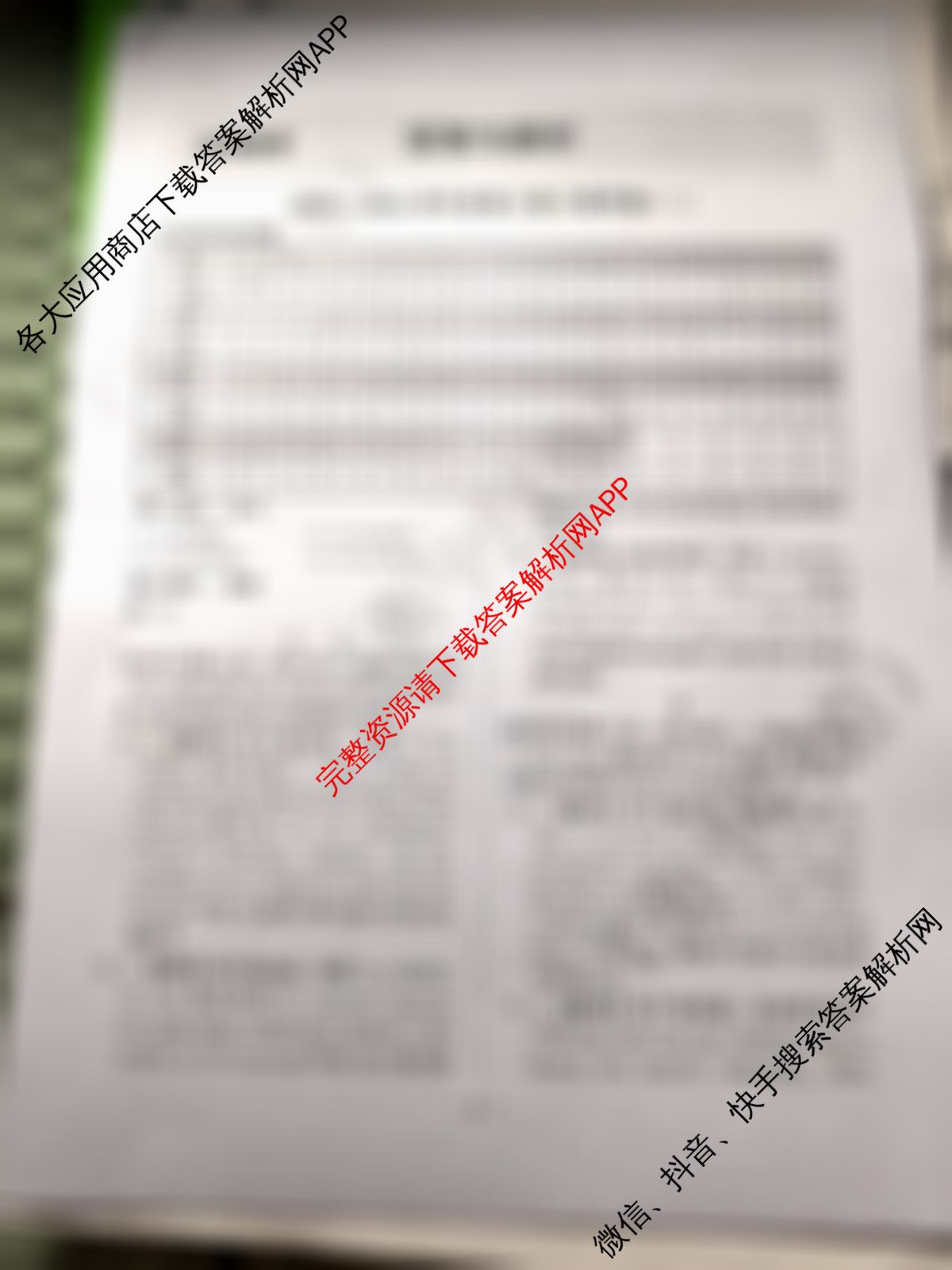 衡中同卷2025-2026学年度高三复滚动卷(一)1试卷及答案汇总（含化学 语文 物理(HJ)等）英语答案