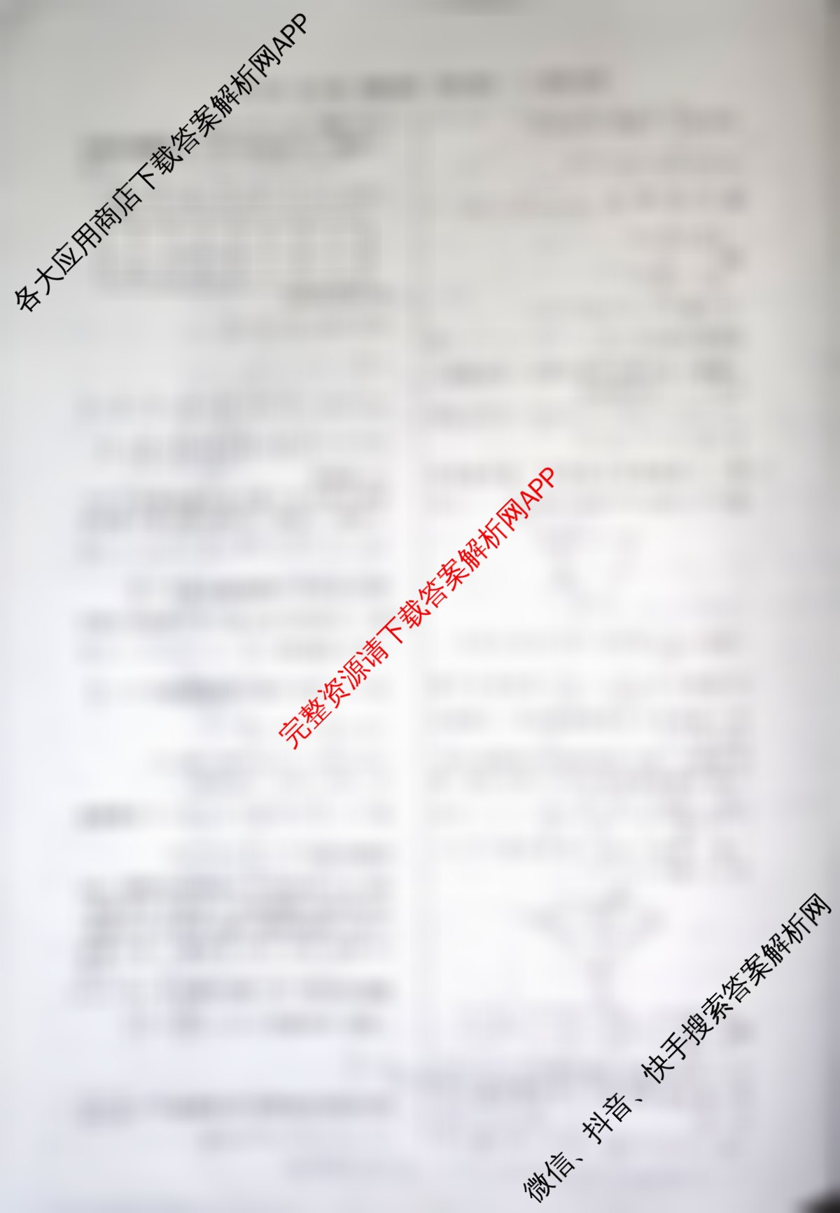 2025届全国冲刺新高考2025届高考仿真模拟卷(T8)(八)8试卷及答案汇总（26科全）数学答案