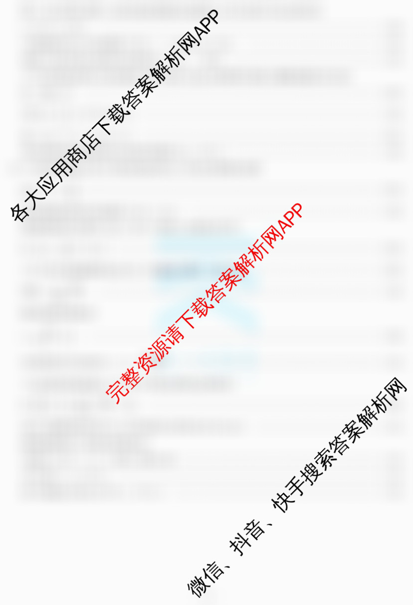  天一大联2024-2025学年高一年级阶段性测试(四)4（20科全）物理答案