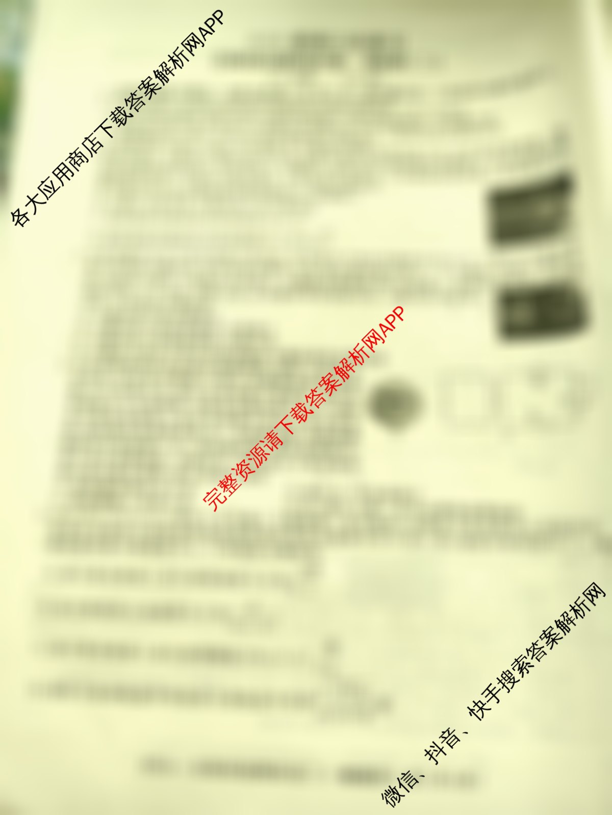 2026届高三总复习名师原创模拟(三)3试卷及答案汇总(已更新生物(HN6) 物理(XS6J) 地理(新S6J)等39份)物理试题