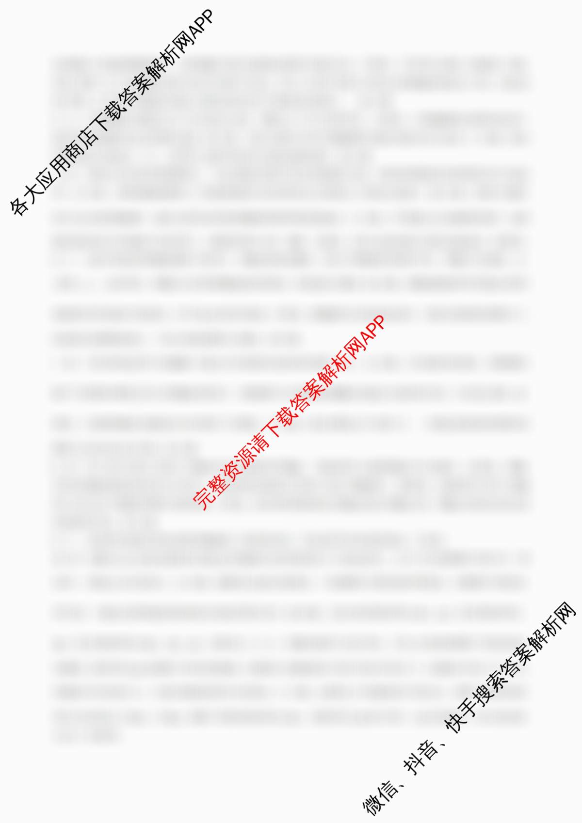 河北省2025-2026学年高三年级9月质量检测(26-L-056C)试卷及答案汇总（含语文、数学、生物等）生物答案