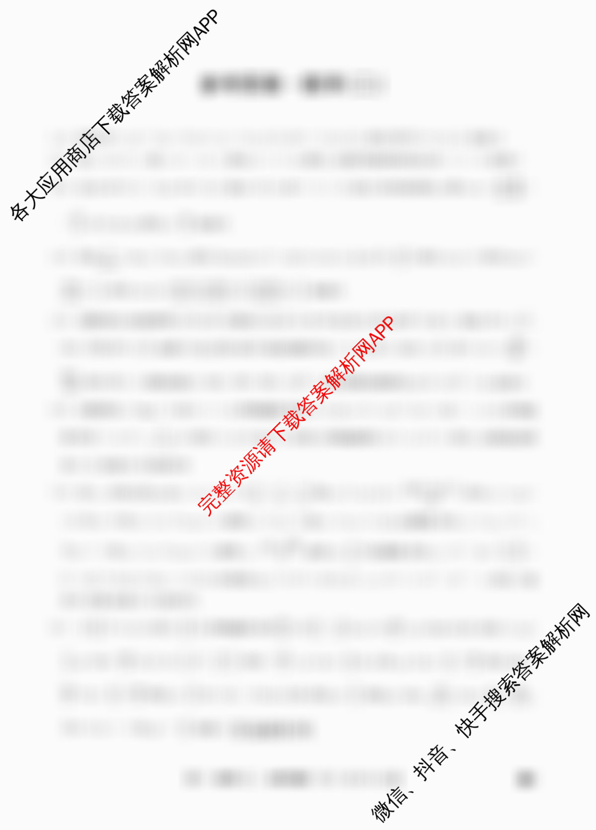 2026年全国高考冲刺压轴卷(二)2试卷及答案汇总（含地理(河北) 地理(B1) 语文等）数学答案