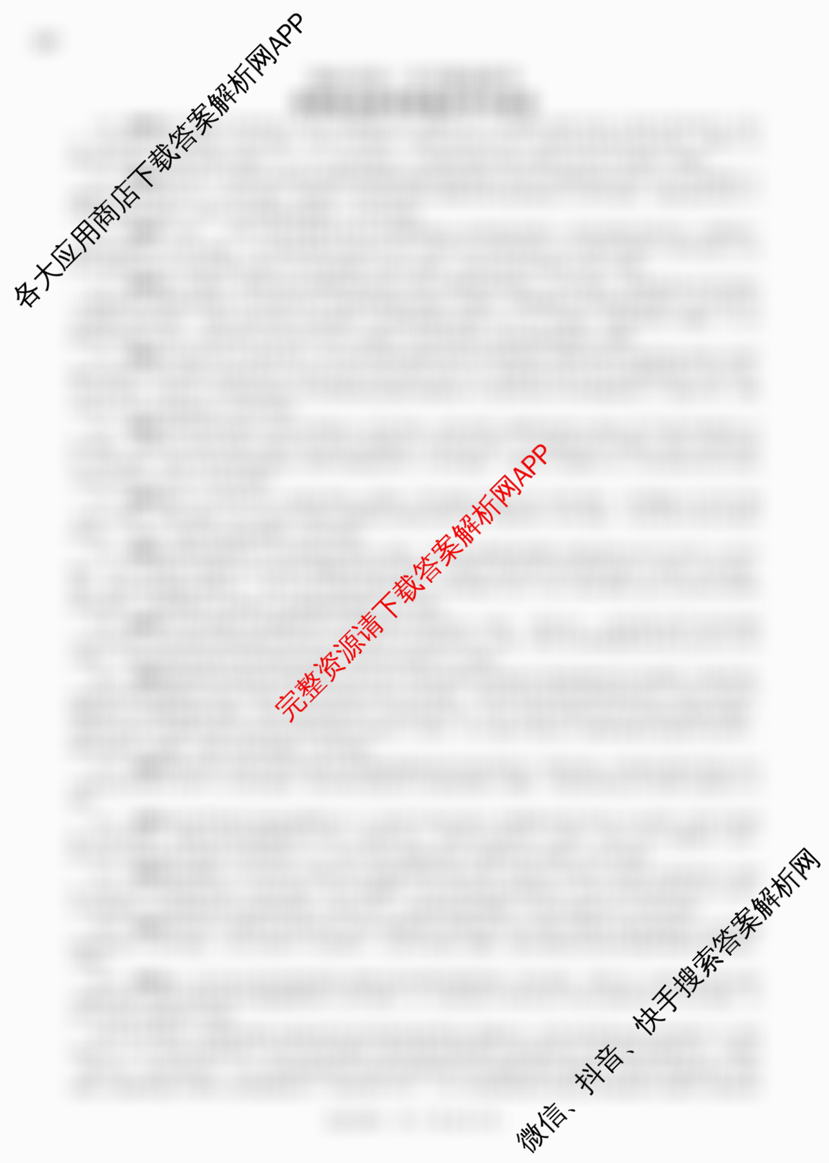百师联盟2026届高三开学摸底联考(已更新生物(百E) 化学(百N) 语文等56份)政治答案