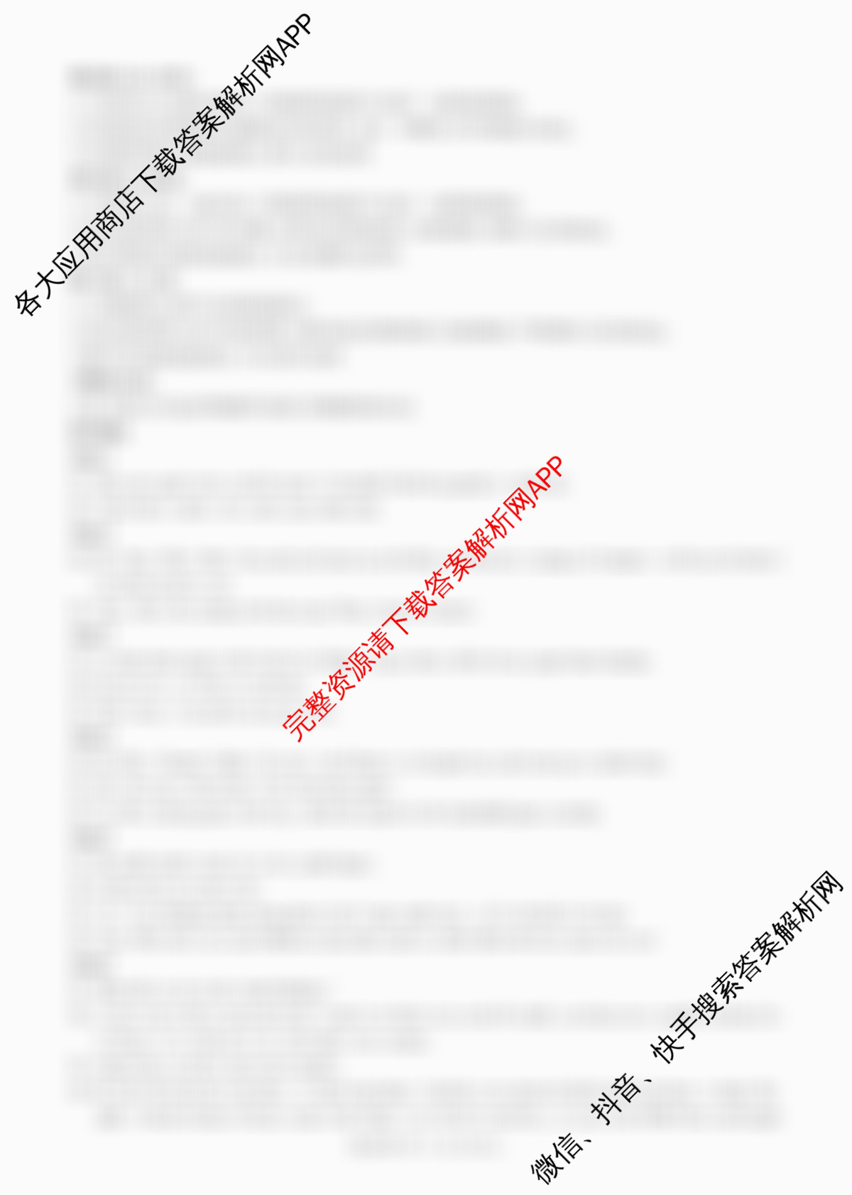百师联盟2025-2026学年度高一9月联考: 含政治 物理(百B) 化学试卷解析英语答案