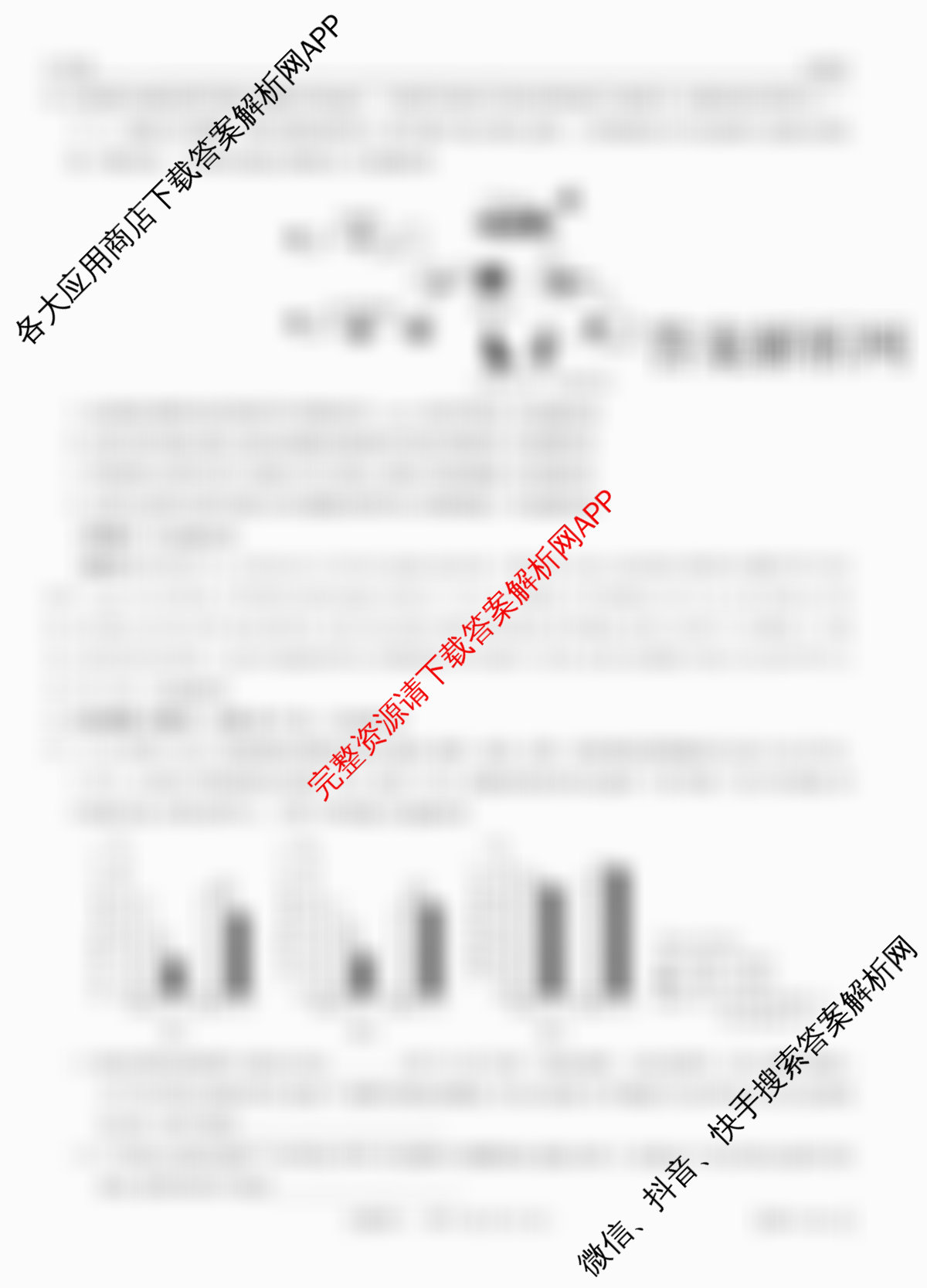 智慧上进2026届高三总复双向达标月考调研卷(六)6（含地理(HEN)、物理(II)、生物(HEN)等）生物答案