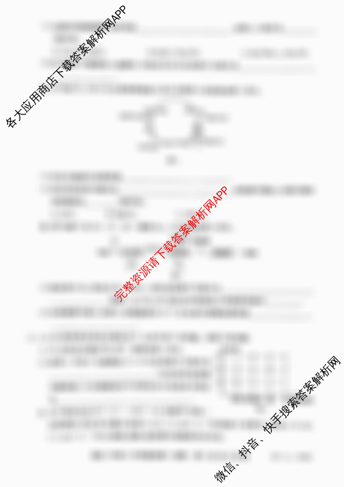 河北省2025-2026学年高三年级9月质量检测(26-L-056C)试卷及答案汇总（含语文、数学、生物等）化学试题