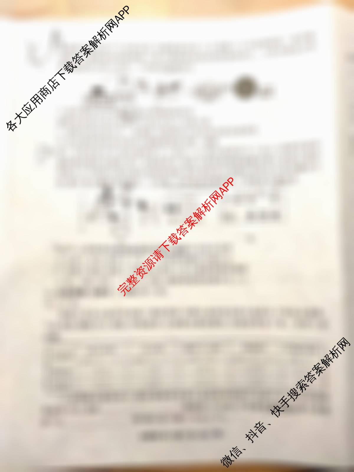 衡水金卷先享题2026年学科素养评价练(五)5各科答案及试卷（含化学(JS)【江苏专版】 历史(CY)【重庆专版】 物理(HN)【湖南专版】等90份）生物试题