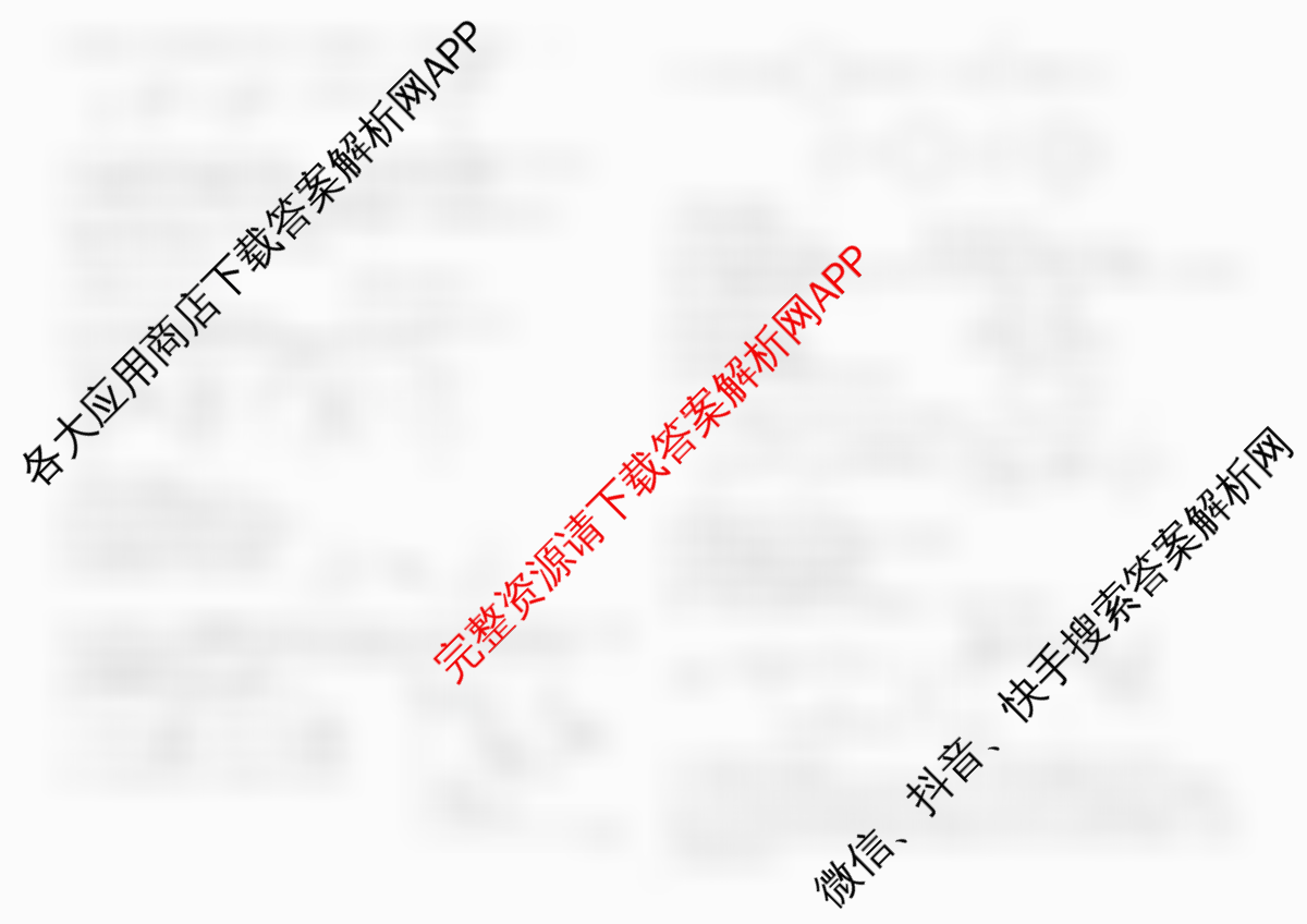 哈师大附中2023级高二下学期期末考试（9科全）化学试题