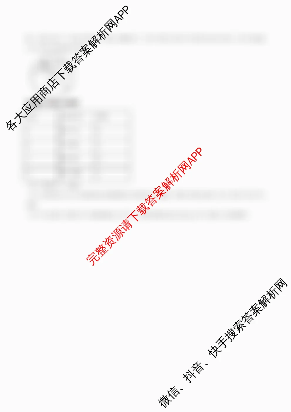 北京2025年秋季高一开学摸底考试模拟卷（含化学、政治、生物等）数学试题
