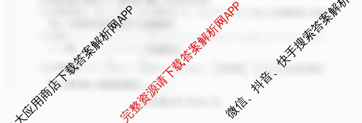 百师联盟2026届高三命题趋势预测(三)试卷及答案汇总（含化学(百N) 政治(百A) 英语等24份）数学试题