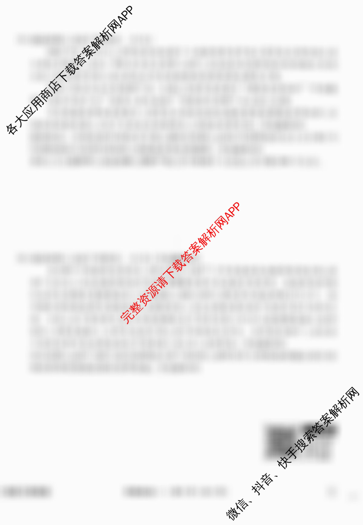 衡水金卷先享题夯基卷 2026年普通高等学校招生全国统一考试模拟 (一)1各科答案及试卷（33科全）政治试题