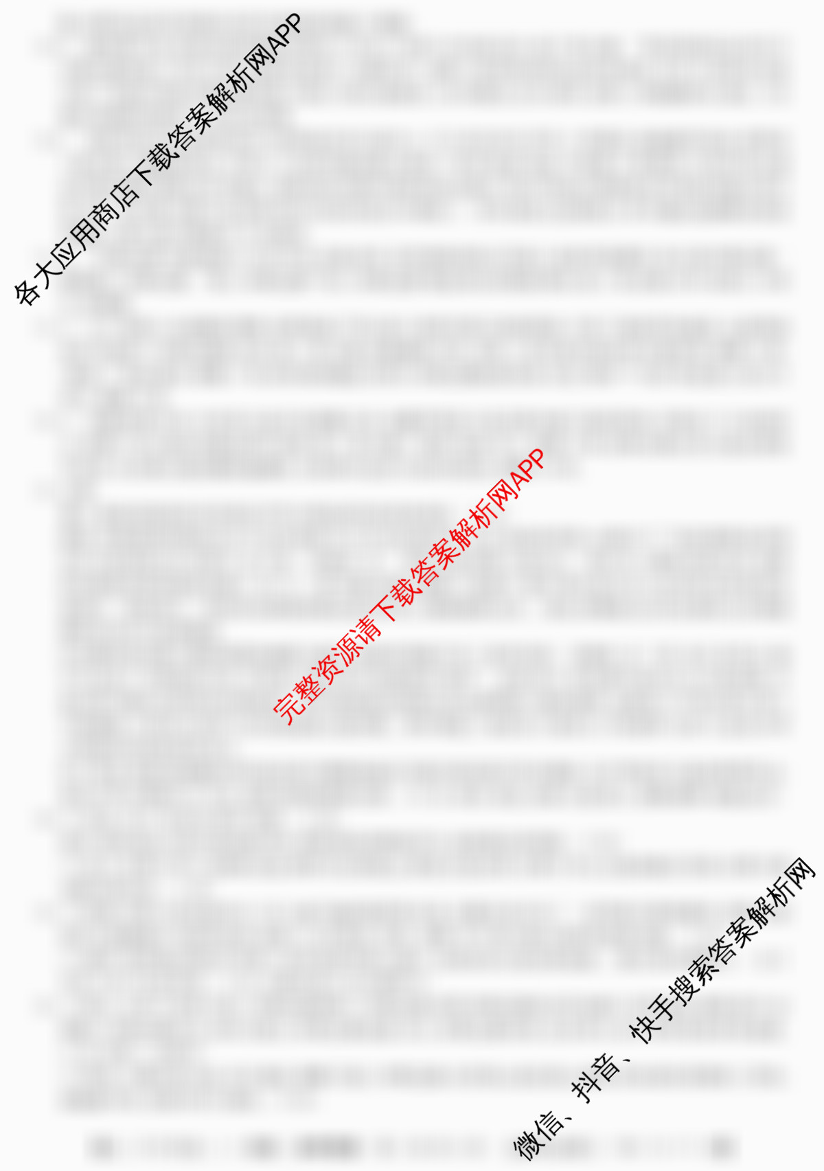 2025~2026全国名校高二下学期第二次月考试卷试卷及答案汇总（含地理(选择性必修2-LJ-G-唐) 政治(选择性必修2-BB-J-唐) 数学(选择性必修第三册-RJA-X-F-H-唐)等）历史答案
