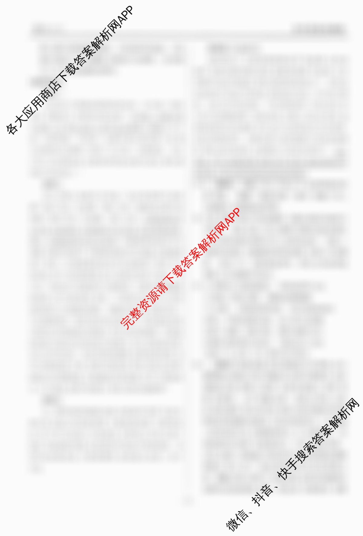 衡水金卷先享题调研卷2026年普通高等学校招生全国统一考试模拟试题(六)6试卷及答案汇总（含物理(L)、地理(GD)、历史(GD)等91份）语文答案