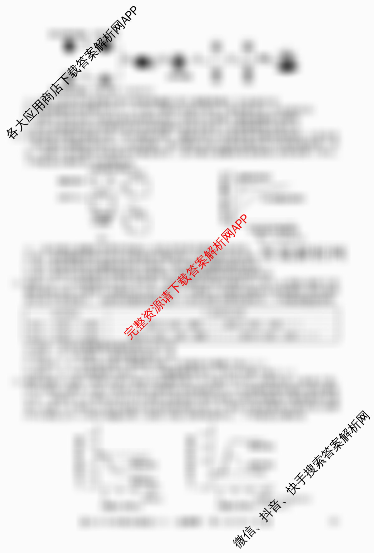 2026年全国高考冲刺压轴卷(六)6（含物理(四川)、政治(B1)、历史(湖北)等）生物试题