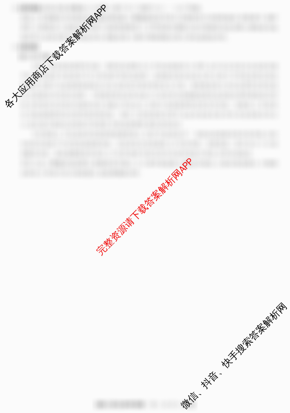 陕西省2025~2026高三12月联考试卷及答案汇总(已更新化学、物理、数学等9份)语文答案