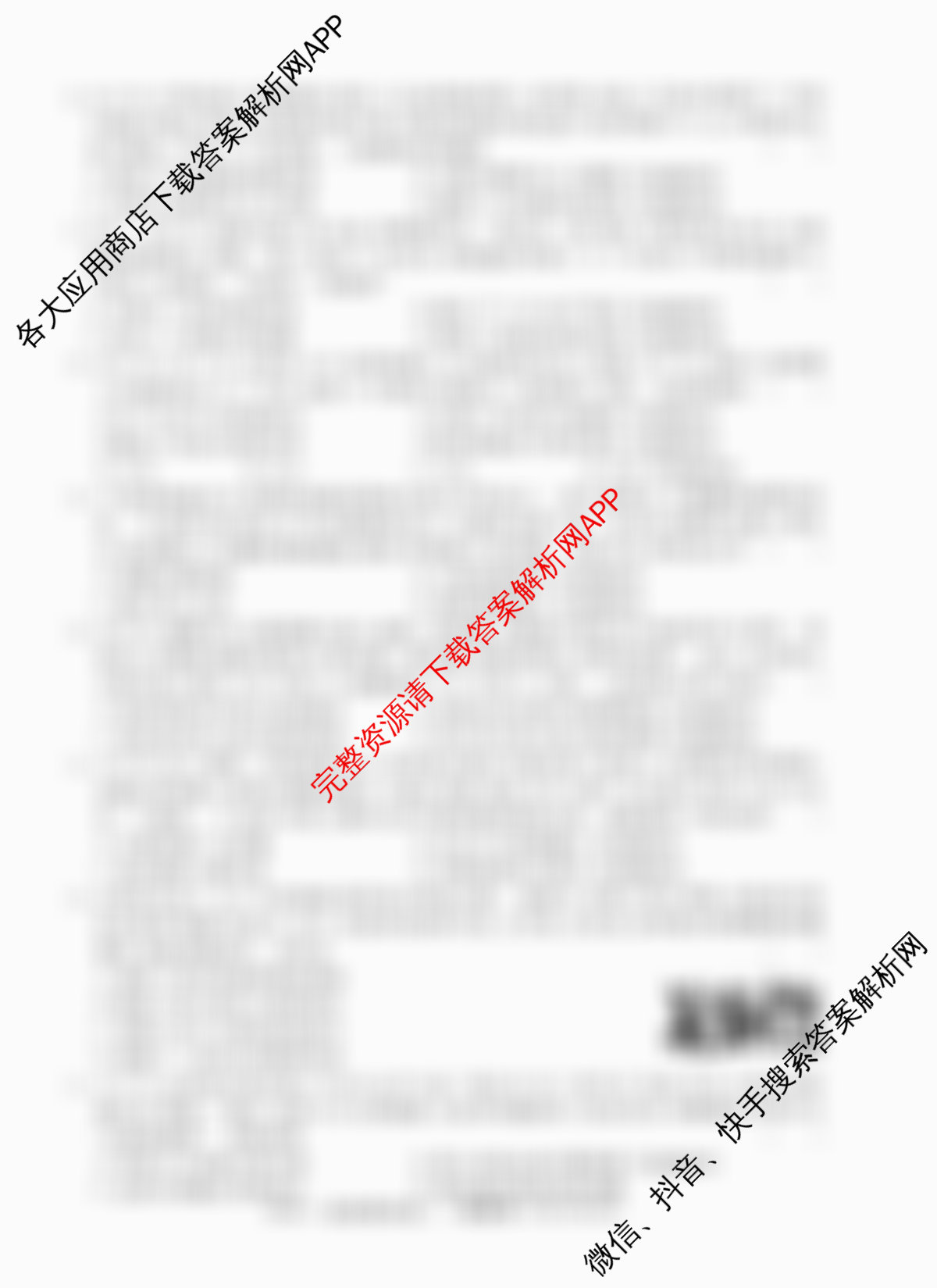 2026年普通高等学校招生统一考试最新模拟卷(二)2试卷及答案汇总: 含地理(CQX6)、物理(新S6J)、历史(新S6J)试卷解析历史试题