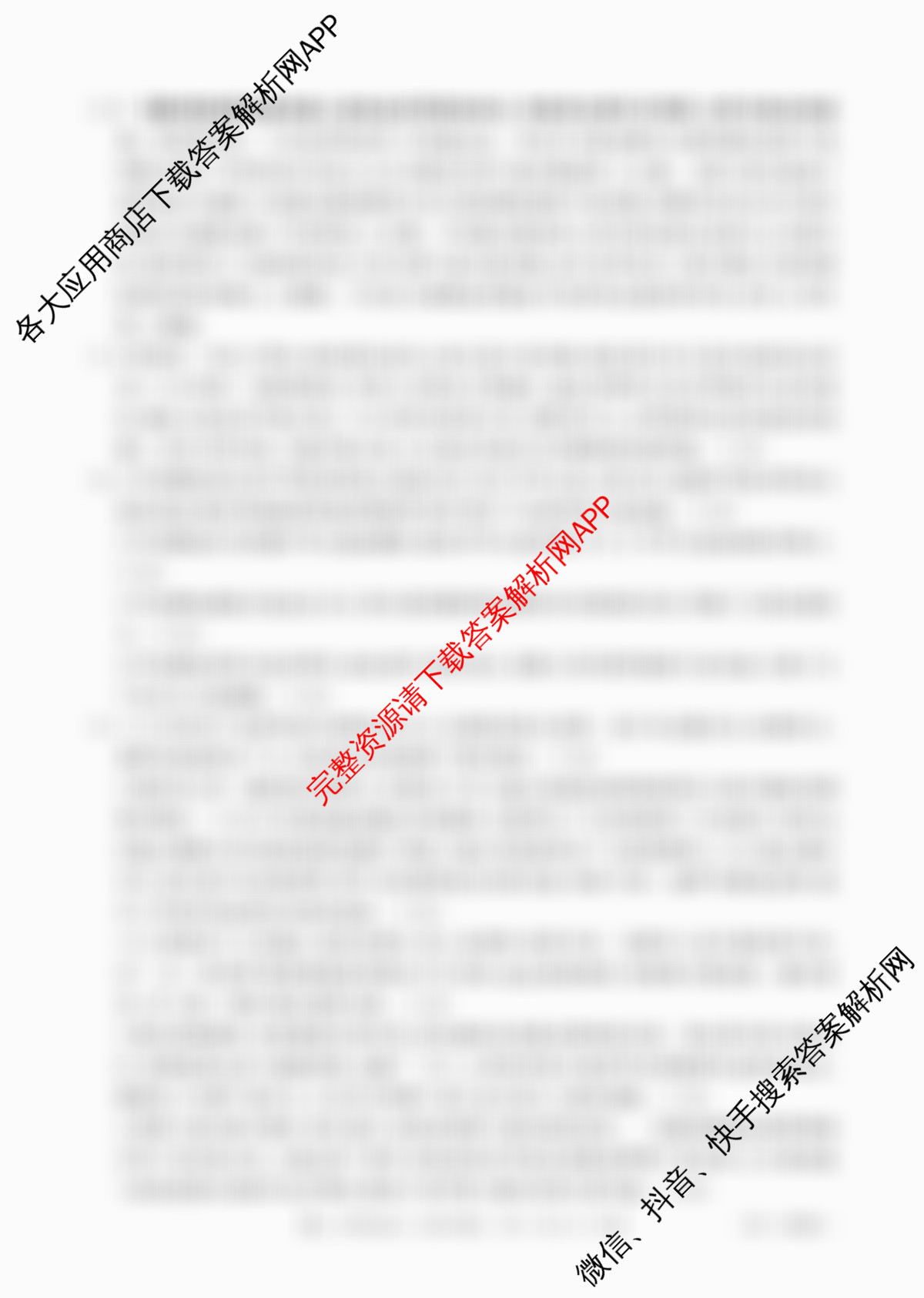 安徽省2025-2026学年高二12月联考(12.18)试卷及答案汇总（含政治(B1)、历史、生物等9份）政治答案