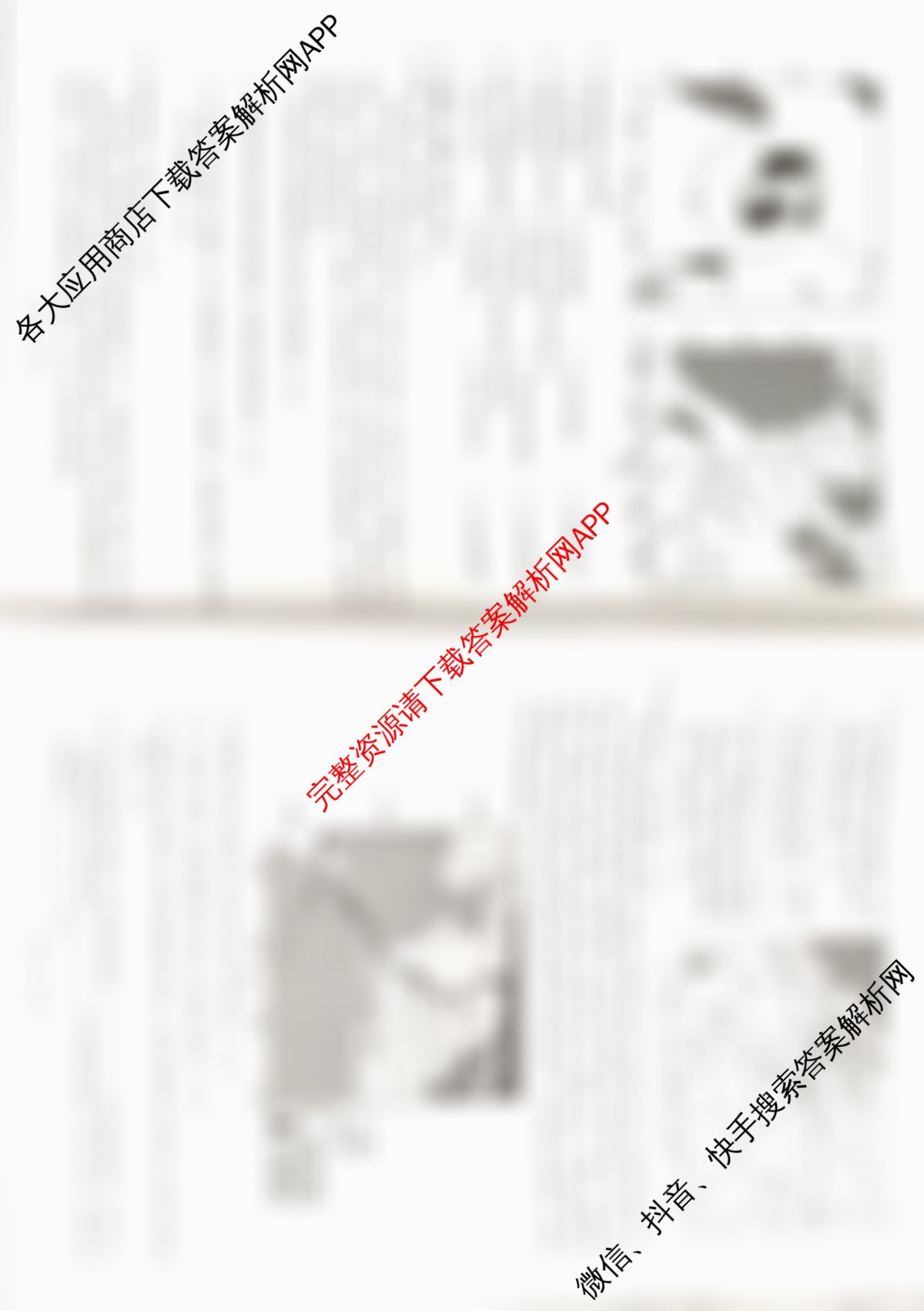 [康德二诊]重庆康德2026年重庆市普通高中学业水选择性考试高三第二次联合诊断检测: 含政治、英语、化学试卷解析地理试题