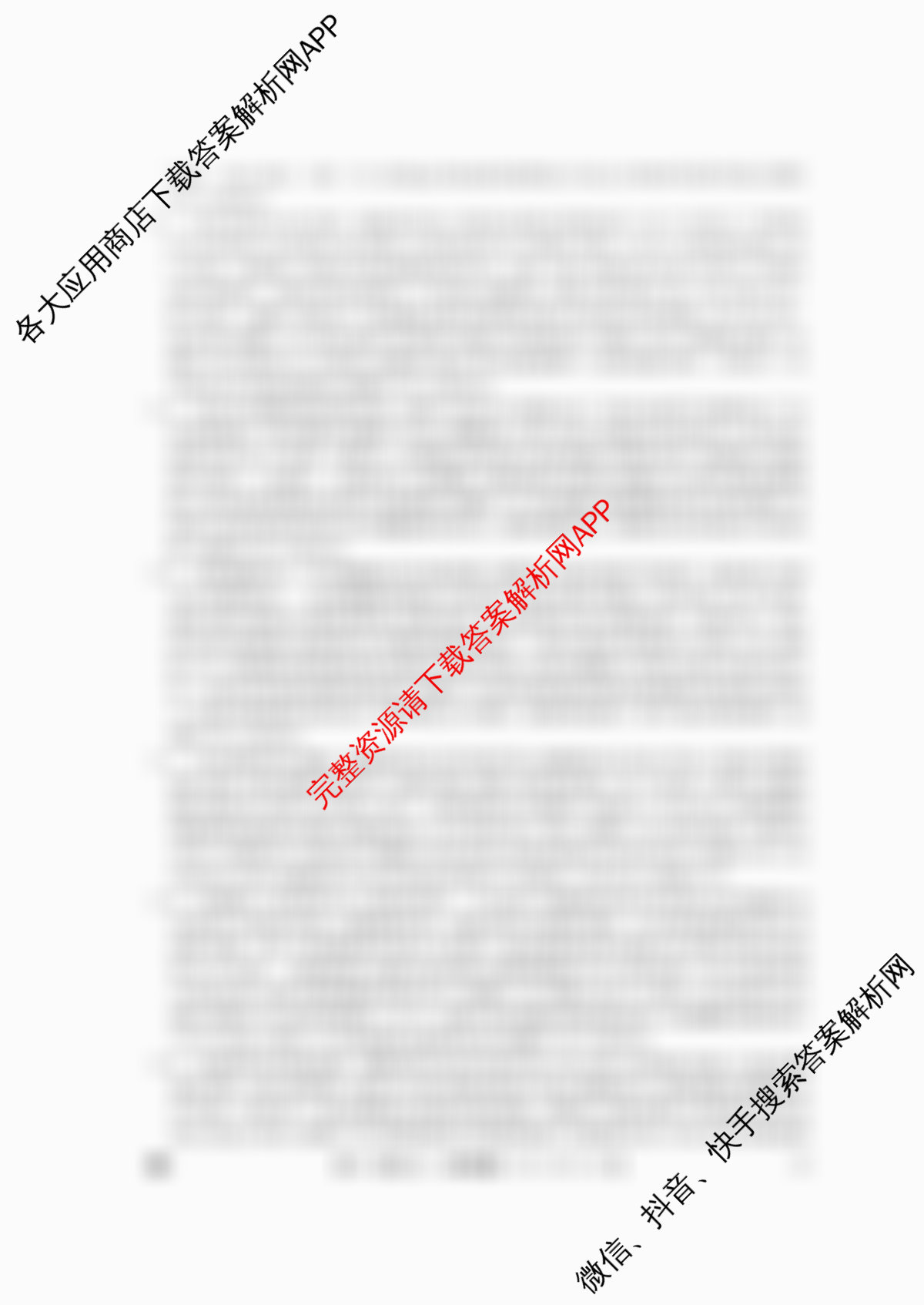2026年普通高等学校招生全国统一考试猜题密卷(三)3各科答案及试卷（含化学(C3)、生物(C2)、数学等）历史答案