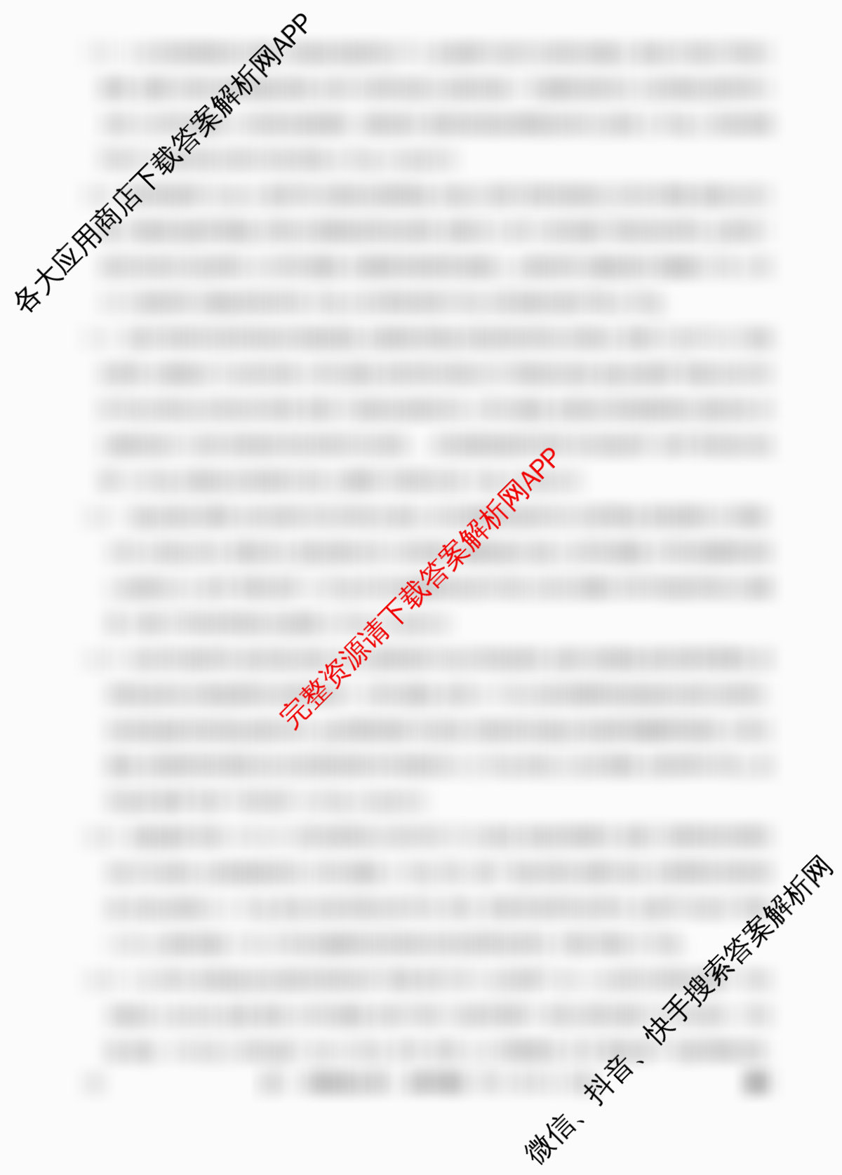 2026年全国高考冲刺压轴卷(四)4各科答案及试卷(已更新地理(河北) 化学(B1) 生物(湖北)等67份)政治答案