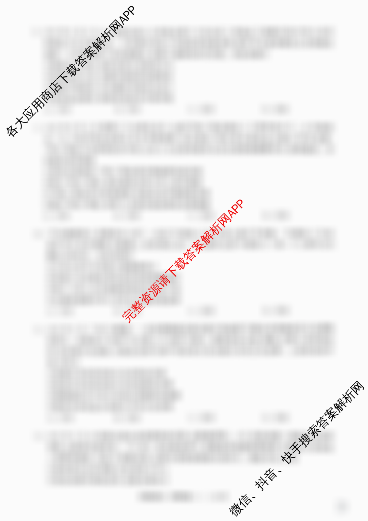 天舟高考衡中同卷2026年普通高等学校招生全国统一考试模拟调研卷(一)1（含物理(JY) 物理(XB专版) 生物(WY)等）政治试题