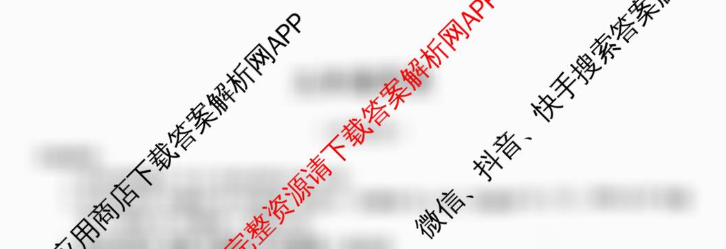 安徽省2025-2026学年九年级上学期教学质量调研一(无标题)试卷及答案汇总（含英语(人教版)、数学(沪科版)、物理(北师大版)等）历史试题