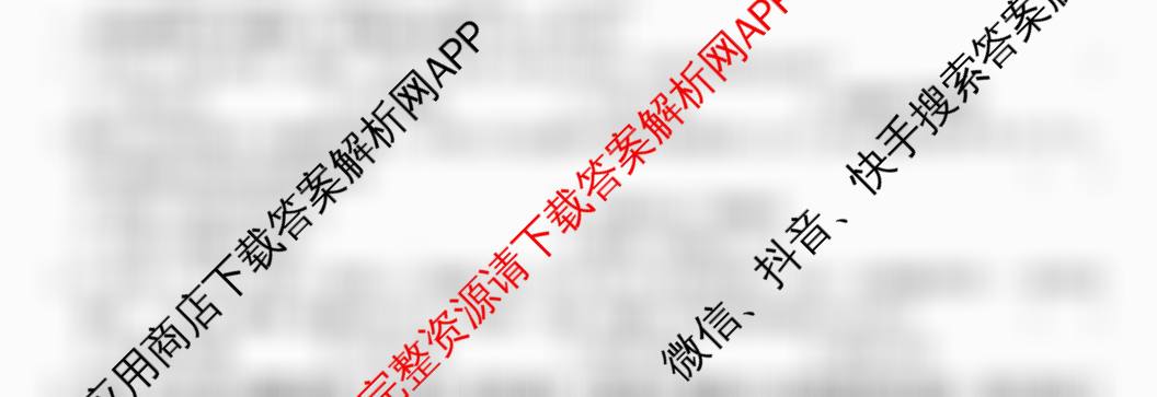 安徽省2025-2026学年九年级上学期教学质量调研一(无标题)各科答案及试卷（含历史 语文 道德与法治等8份）历史试题