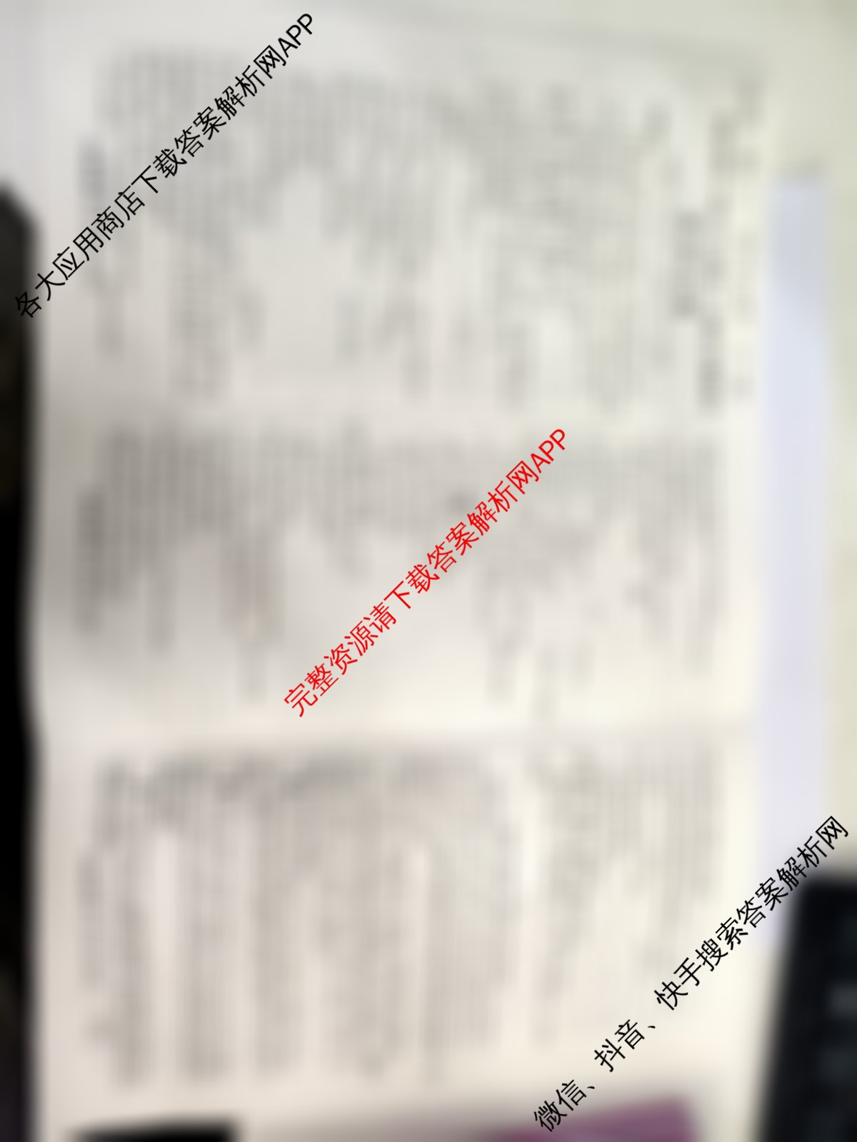 邢台市第一中学2025届高三二轮复质量检测(5月)试卷及答案汇总(已更新语文 化学 生物等9份)英语试题