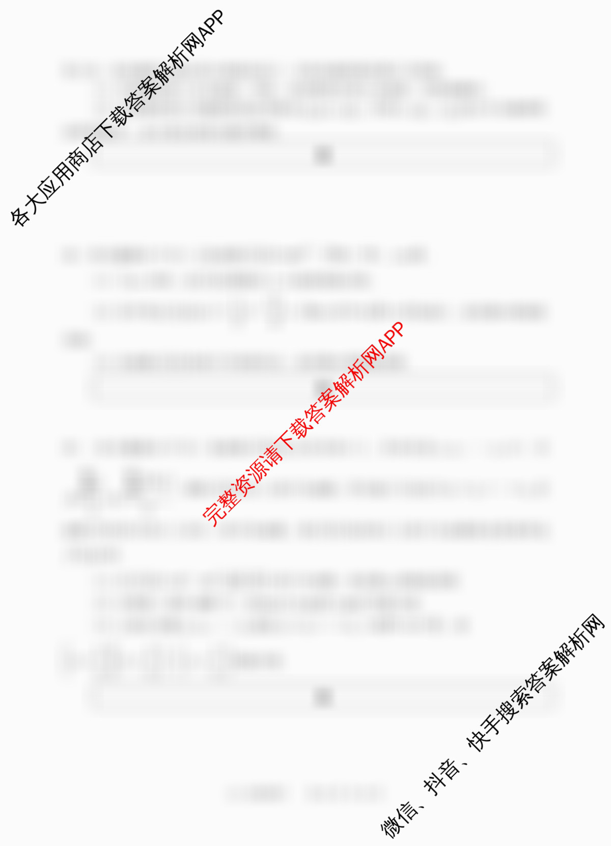 射洪中学高2023级高三上期期中考试试卷及答案汇总: 含化学、地理、数学试卷解析数学试题