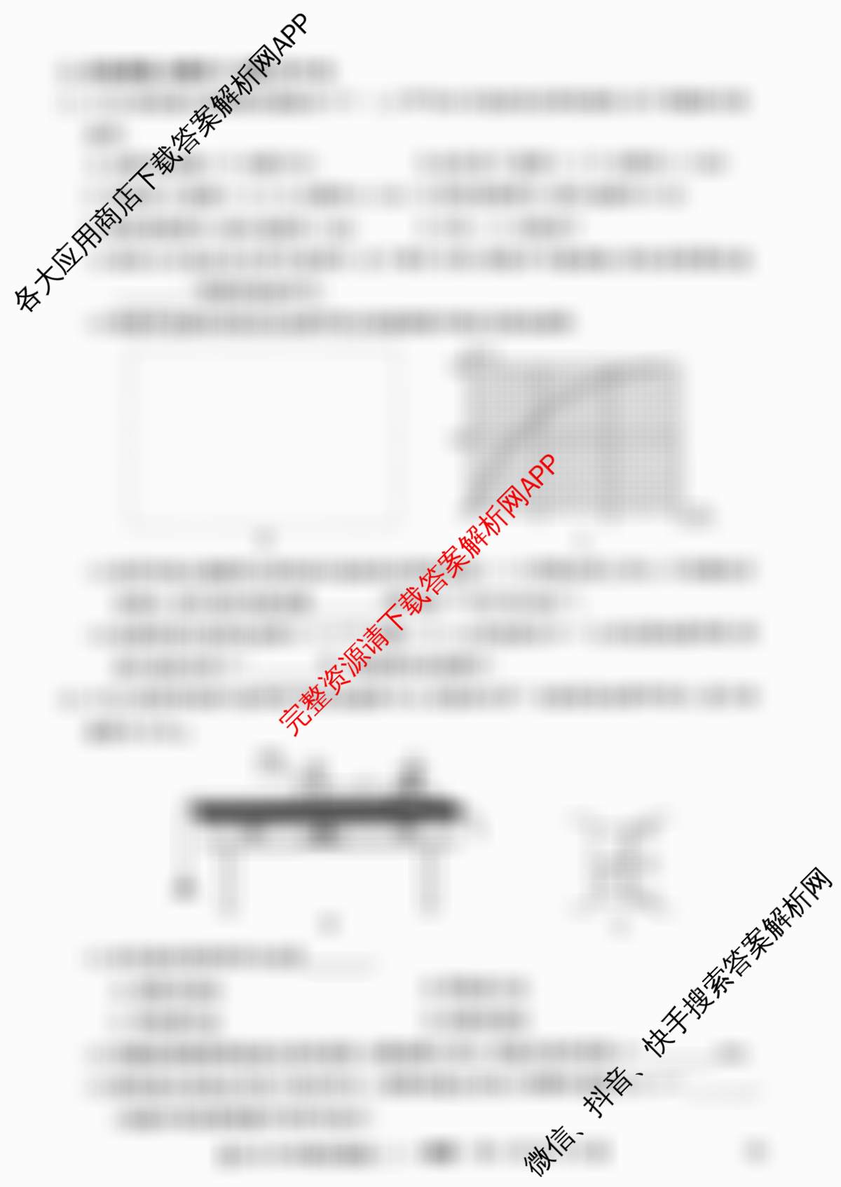 2026年全国高考冲刺压轴卷(二)2试卷及答案汇总（含地理(河北) 地理(B1) 语文等）物理试题