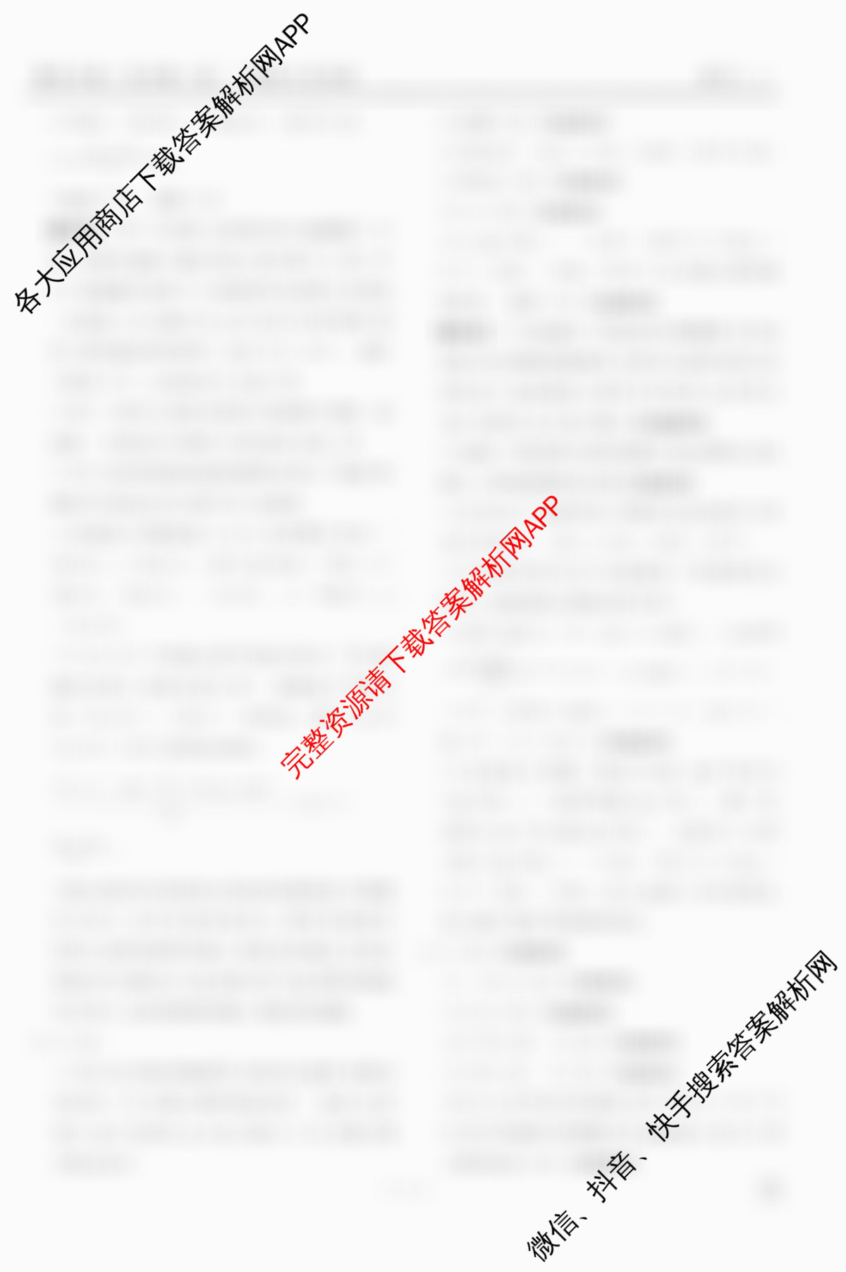 衡水金卷先享题夯基卷 2026年普通高等学校招生全国统一考试模拟 (一)1各科答案及试卷（33科全）化学答案