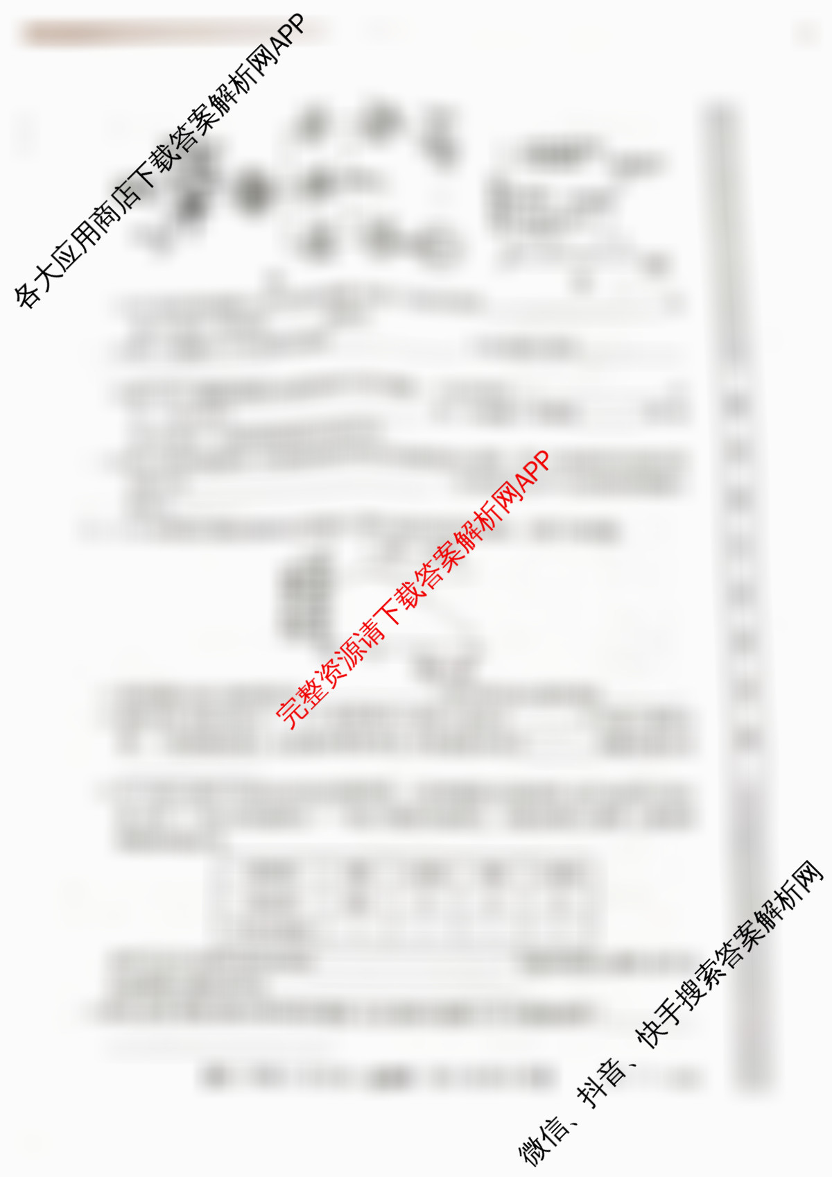 山西省太原五中2025~2026学年第一学期高二年级12月月考(26-T-340B)各科答案及试卷（含语文 英语 数学等9份）生物试题