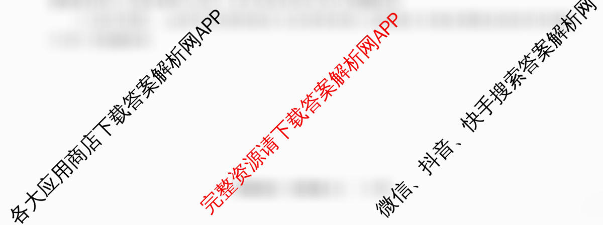 天舟高考衡中同卷2026年普通高等学校招生全国统一考试模拟信息卷(三)3(已更新化学(WG) 历史(WS) 生物(湖北版)等35份)政治试题