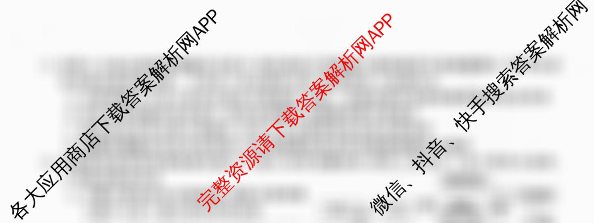 2026普通高等学校招生全国统一考试冲刺押题卷(四)4各科答案及试卷（16科全）生物试题