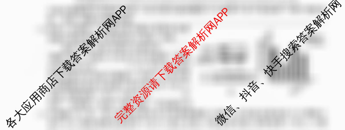 2026普通高等学校招生全国统一考试冲刺押题卷(四)4各科答案及试卷（16科全）生物试题