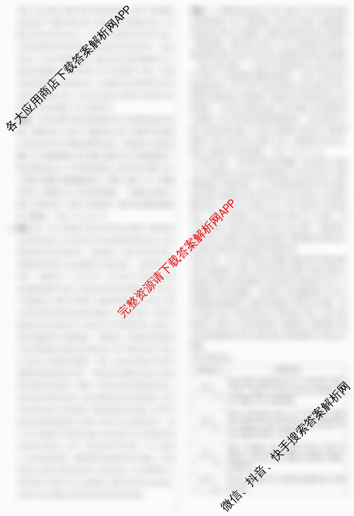 名校之约系列2026届高三高考考前模拟卷(二)2（16科全）政治答案