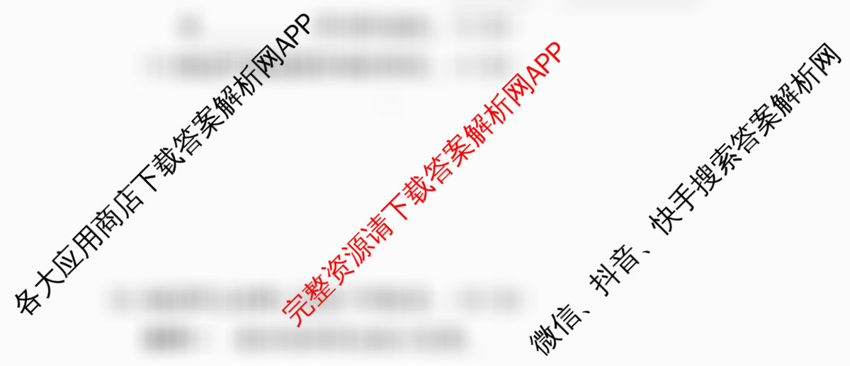 湖南师大附中2024-2025学年度高一第一学期期中考试试卷及答案汇总（含政治 生物 语文等）地理试题