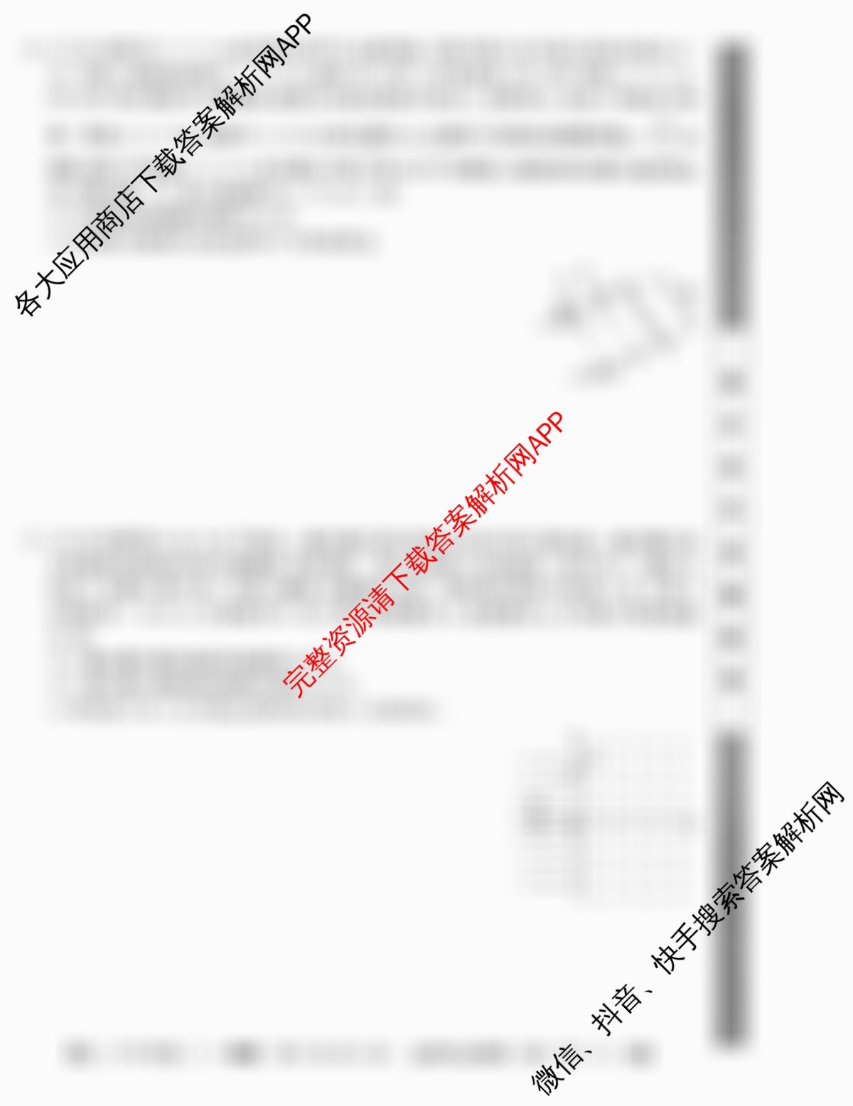 2025~2026全国名校高二下学期第二次月考试卷试卷及答案汇总（含地理(选择性必修2-LJ-G-唐) 政治(选择性必修2-BB-J-唐) 数学(选择性必修第三册-RJA-X-F-H-唐)等）物理试题