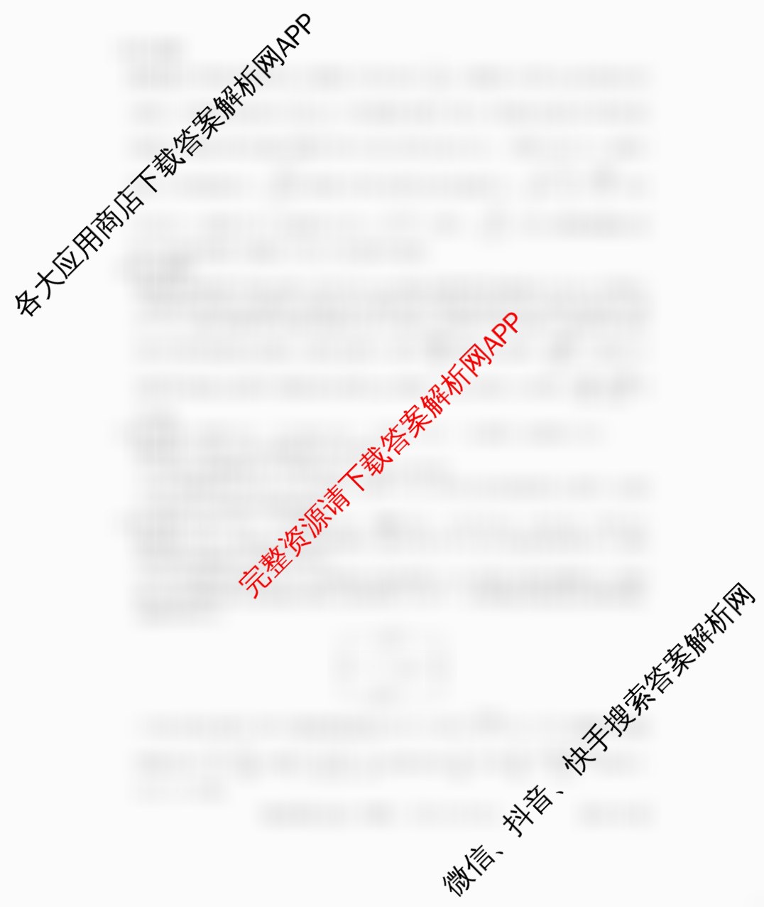 贵州天之王教育2026届贵州新高考高端精品模拟信息卷(五)5各科答案及试卷（含数学、生物、历史等）物理答案